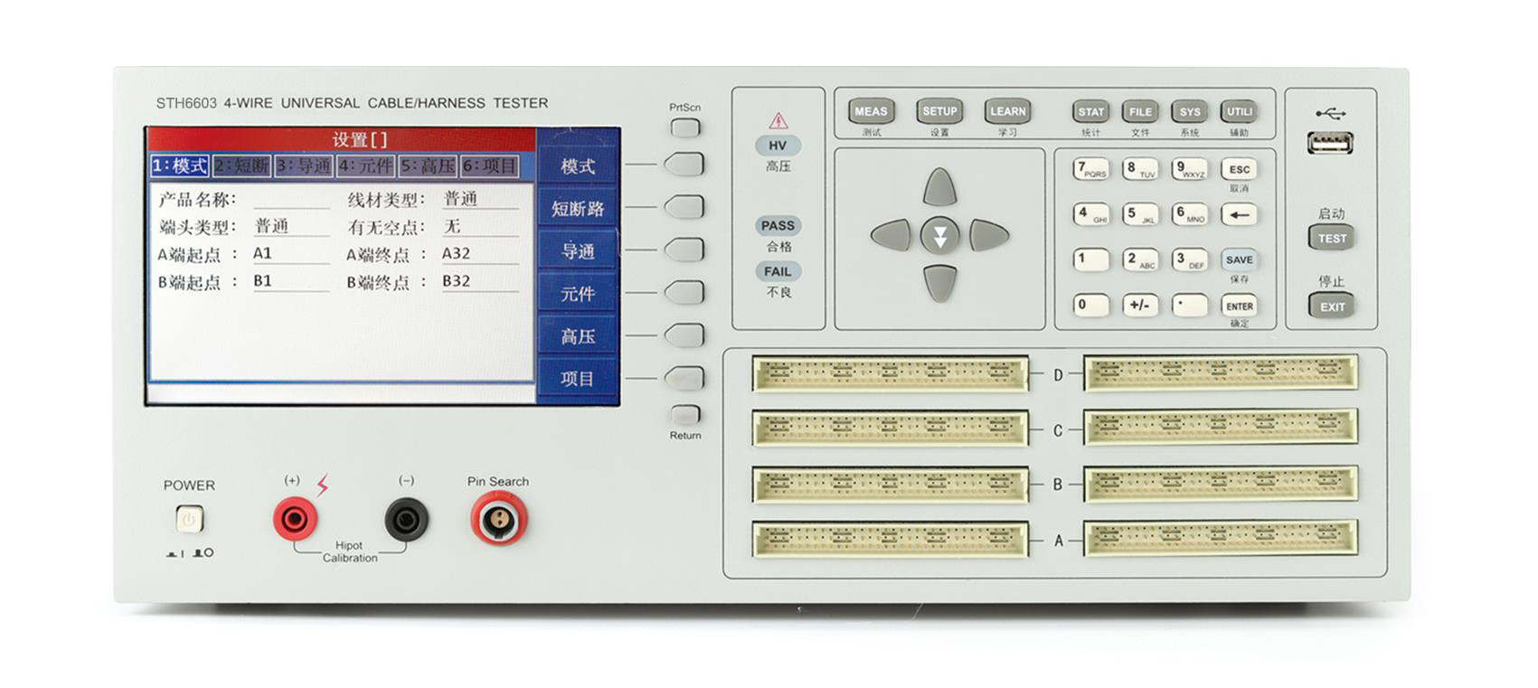 STH6603 Series Cable/Harness Tester